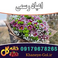 فروش هدیه روزها و مناسبت های خاص سال در شیراز