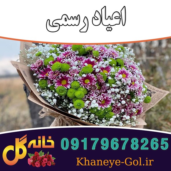 فروش هدیه روزها و مناسبت های خاص سال در شیراز