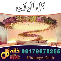گل آرایی جشن ها مجالس در شیراز