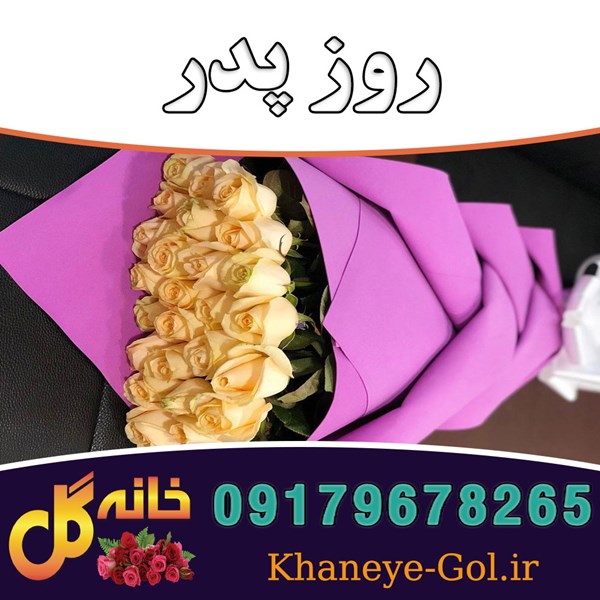 فروش هدیه روزها و مناسبت های خاص سال در شیراز