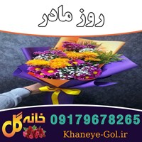فروش هدیه روزها و مناسبت های خاص سال در شیراز