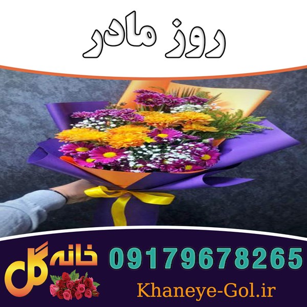 فروش هدیه روزها و مناسبت های خاص سال در شیراز