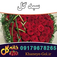 فروش سبد گل در شیراز