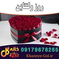 فروش هدیه روزها و مناسبت های خاص سال در شیراز