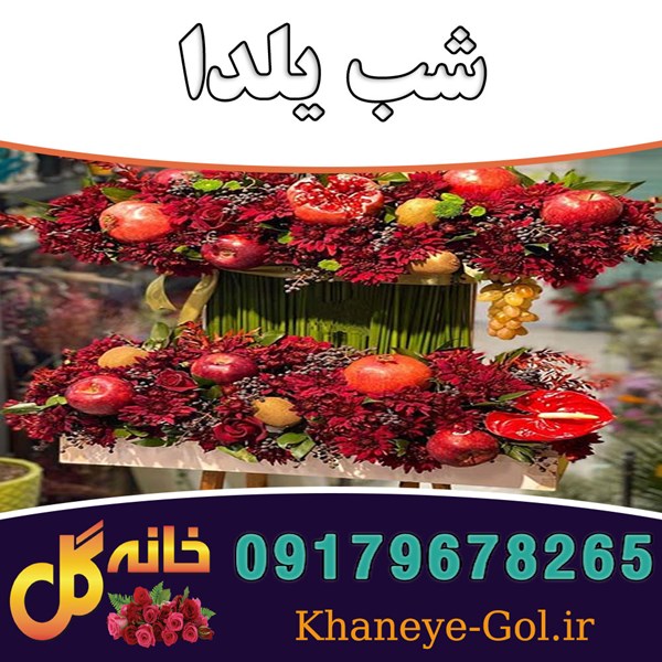 فروش هدیه روزها و مناسبت های خاص سال در شیراز