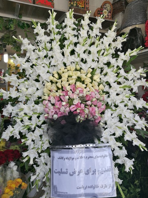 تاج گل